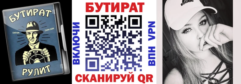 купить наркоту  Серпухов  Бутират BDO 