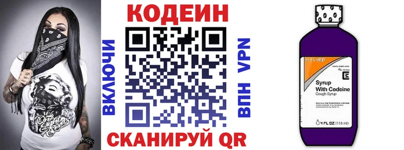 Кодеиновый сироп Lean Purple Drank  Серпухов 