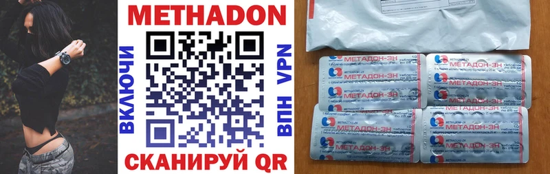 МЕТАДОН мёд  купить  цена  Серпухов 